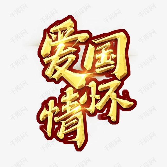 意想不到的旅程