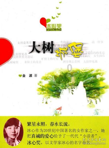 逃离野猫森林