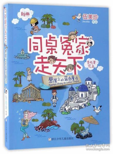 创业者梦见摘羊奶果游戏画面
